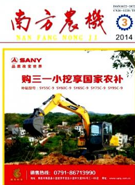 南方農(nóng)機(jī)