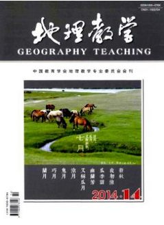 地理教學(xué)