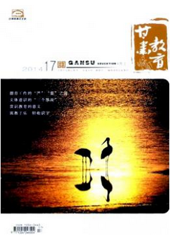 甘肅教育
