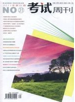考試周刊