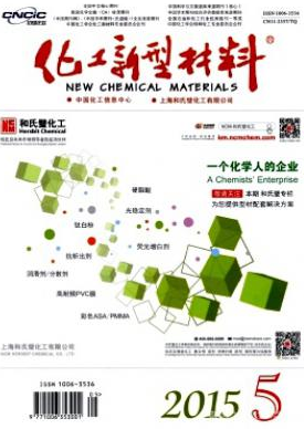 化工新型材料