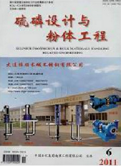 化工粉體工程設(shè)計