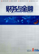 財(cái)務(wù)經(jīng)濟(jì)管理問(wèn)題如何創(chuàng)新