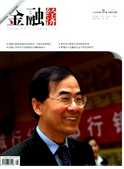 金融經(jīng)濟(jì)