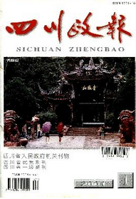 政工師