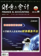 管理會計(jì)與財(cái)務(wù)會計(jì)體系有何區(qū)別