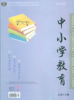 中小學(xué)教育