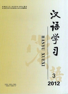 漢語學(xué)習(xí)