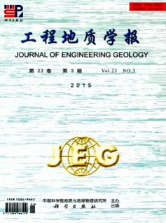 工程地質(zhì)學(xué)報(bào)