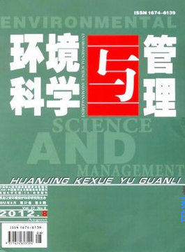 環(huán)境科學(xué)與管理