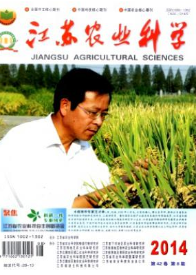 江蘇農(nóng)業(yè)科學(xué)