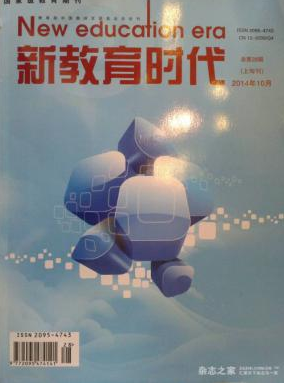 新教育時(shí)代