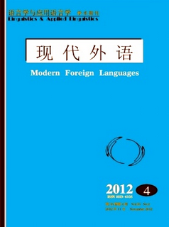 現(xiàn)代外語(yǔ)