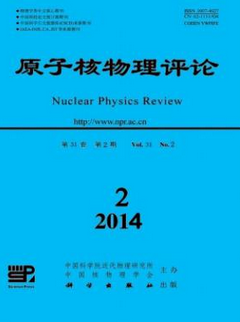 原子核物理評論