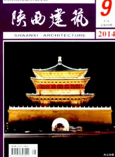 陜西建筑