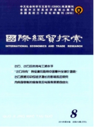 會計(jì)專業(yè)sci論文發(fā)表有哪些期刊？