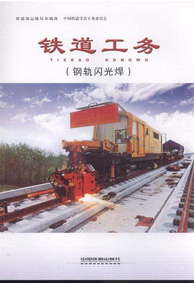 鐵道工務(wù)雜志有何投稿要求