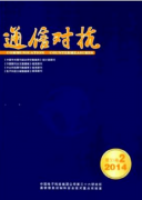 F·?jn)?sh)(j)ͨžW(wng)кΑ(yng)