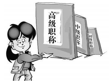 發(fā)表職稱論文有何注意事項(xiàng)?