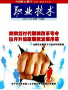 高職教育與產業(yè)發(fā)展有何關系