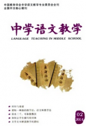 初中語文如何教學(xué)