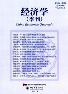 經(jīng)濟(jì)學(xué)(季刊)