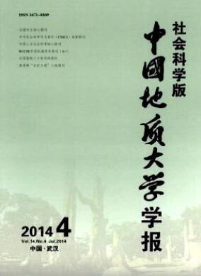 中國地質(zhì)大學(xué)學(xué)報怎么樣