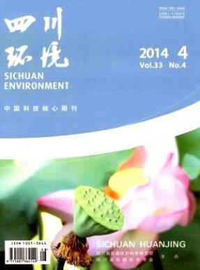四川環(huán)境論文好發(fā)嗎