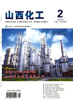 山西化工
