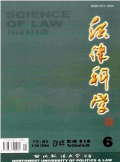 法律科學(xué)