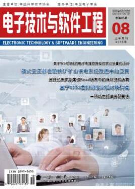 電子技術與軟件工程