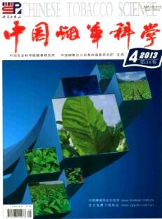 中國煙草科學(xué)