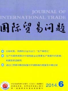 國(guó)際貿(mào)易問(wèn)題