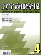 高職教育與通識教育如何研究