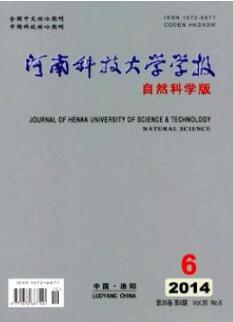 河南科技大學(xué)學(xué)報(bào)(自然科學(xué)版)
