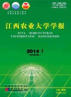 江西農(nóng)業(yè)大學學報