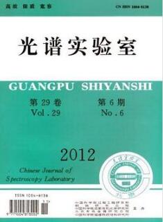 光譜實(shí)驗(yàn)室