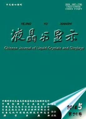 液晶與顯示論文好發(fā)表嗎