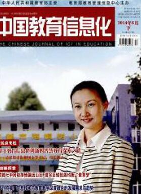 中國教育信息化