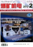 煤礦安全管理路徑如何選擇