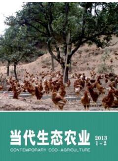 當(dāng)代生態(tài)農(nóng)業(yè)