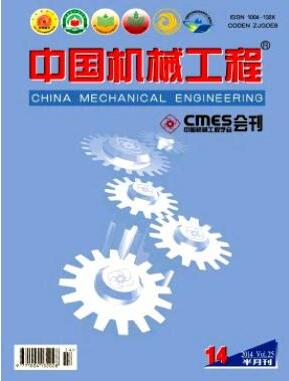 中國機(jī)械工程