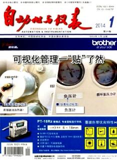 自動(dòng)化與儀表