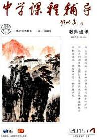 中學(xué)課程輔導(dǎo)