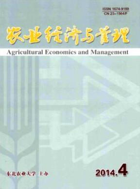 農(nóng)業(yè)經(jīng)濟與管理