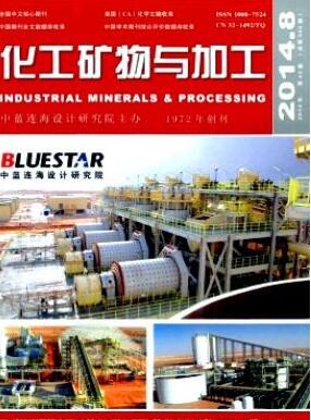 化工礦物與加工