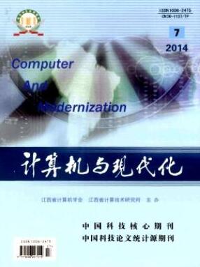 計(jì)算機(jī)與現(xiàn)代化可以加急發(fā)表嗎