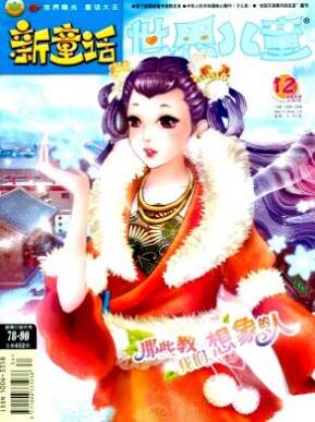 世界兒童四川幼兒教育論文