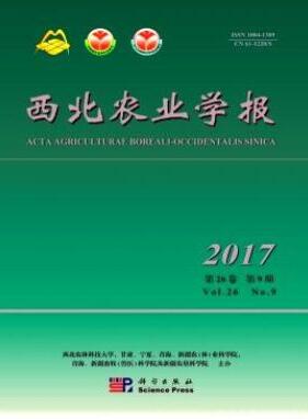 西北農(nóng)業(yè)學(xué)報(bào)