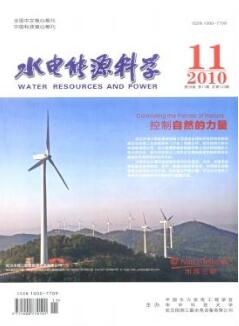 水電能源科學(xué)